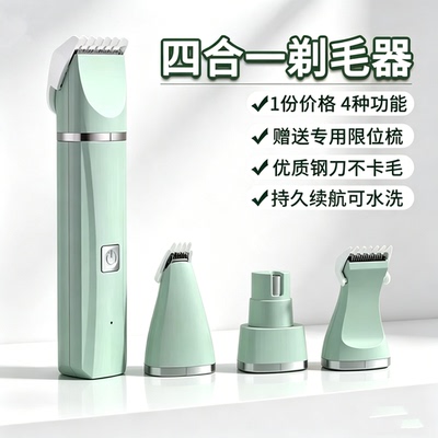德国猫狗电推剪剃脚毛磨甲神器