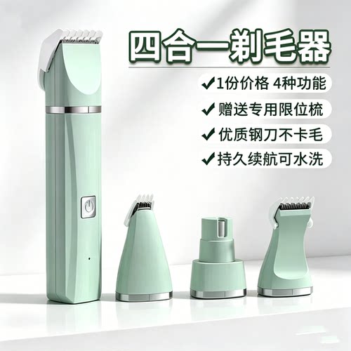 德国猫狗电推剪剃脚毛磨甲神器