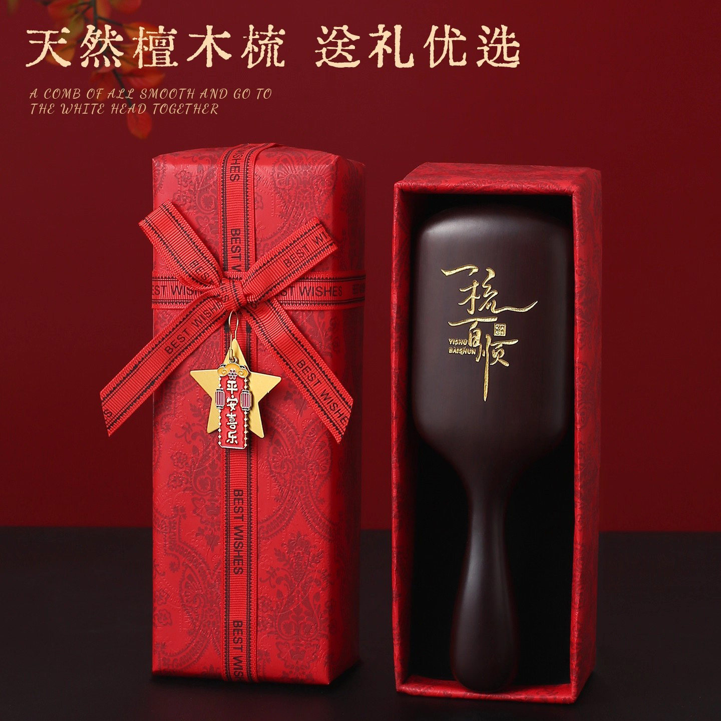 德国檀木气垫梳子按摩梳礼盒新年礼物实用高级感年会伴手礼送员工