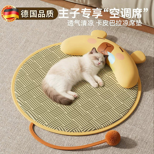 德国四季凉席猫狗小床不起球
