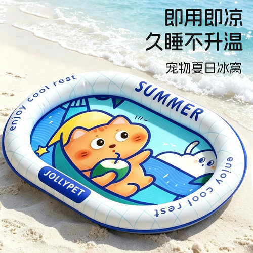 德国冰丝宠物冰垫猫狗降温垫