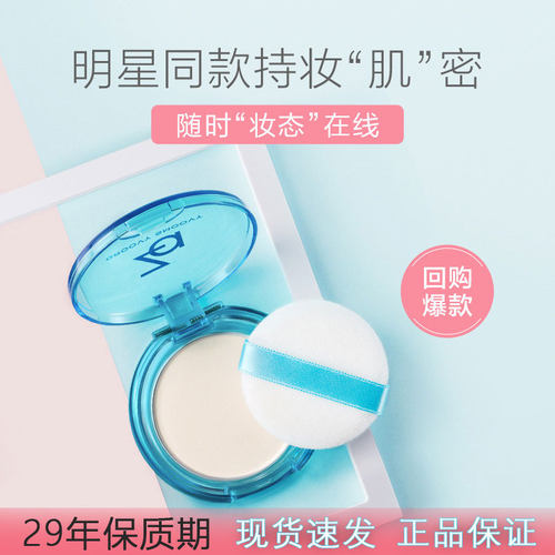 Za姬芮T区修护控油蜜粉饼