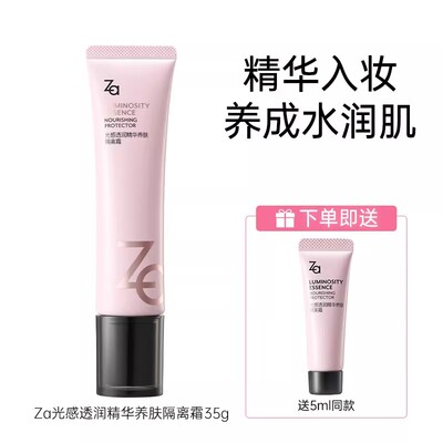 姬芮光感透润精华养肤隔离霜