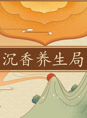 【臻香满堂】沉香枕头按摩锤头疗包沐浴包泡脚丸祛湿养生家用健康