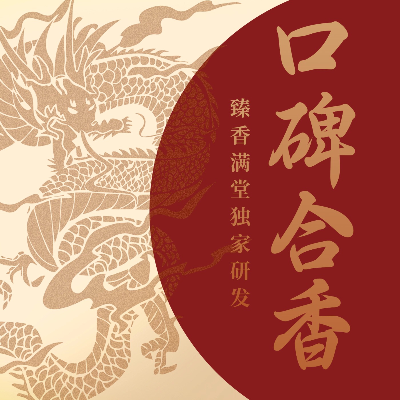 鹅梨帐中香二苏旧局雪中春信莲花兰花桂花玫瑰玉兰薰衣草避疫藏香