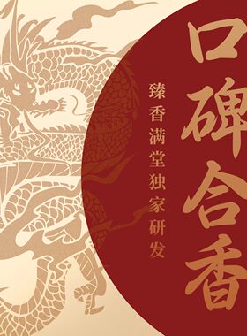 鹅梨帐中香二苏旧局雪中春信