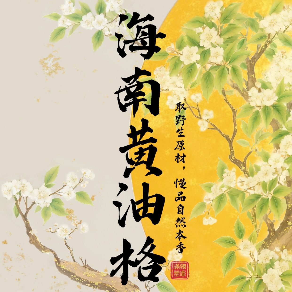 【海南黄油格】稀缺沉香红油沉香线香安神助眠持久留香香薰冷香