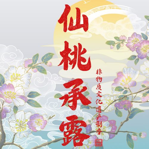 【仙桃承露】桃花玫瑰丁香百合莲花沉香线香中式香净化空气家用香
