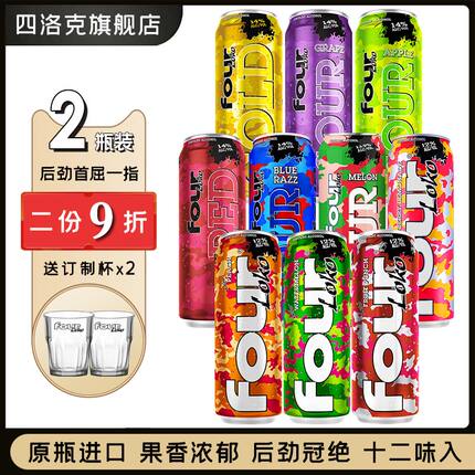 fourloko后劲鸡尾酒四洛克果酒进口斯洛克洋酒女生微熏酒 695ml*2