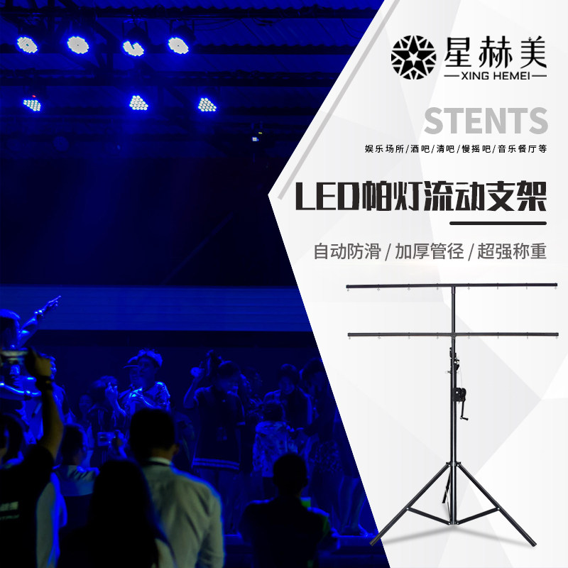 舞台帕灯支架手摇升降 流动灯光灯架婚庆演出灯架横杆三脚架