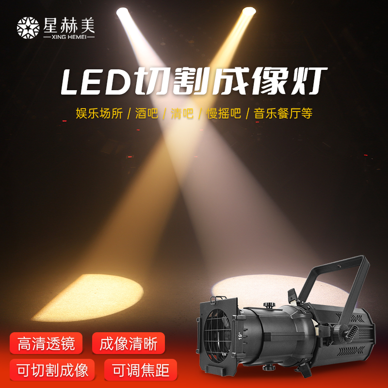 舞台灯光led750w成像暖白车展