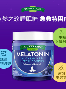 美国复合褪黑素软糖 sleepwell褪黑色素睡眠片退黑素安瓶退黑色素