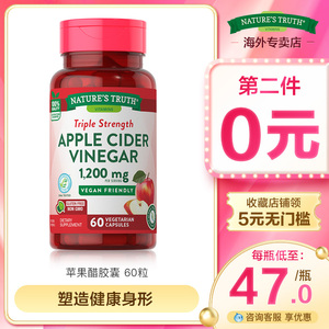 美国苹果醋片胶囊苹果酸 平腹健康饮食消耗品素片1200mg 60粒