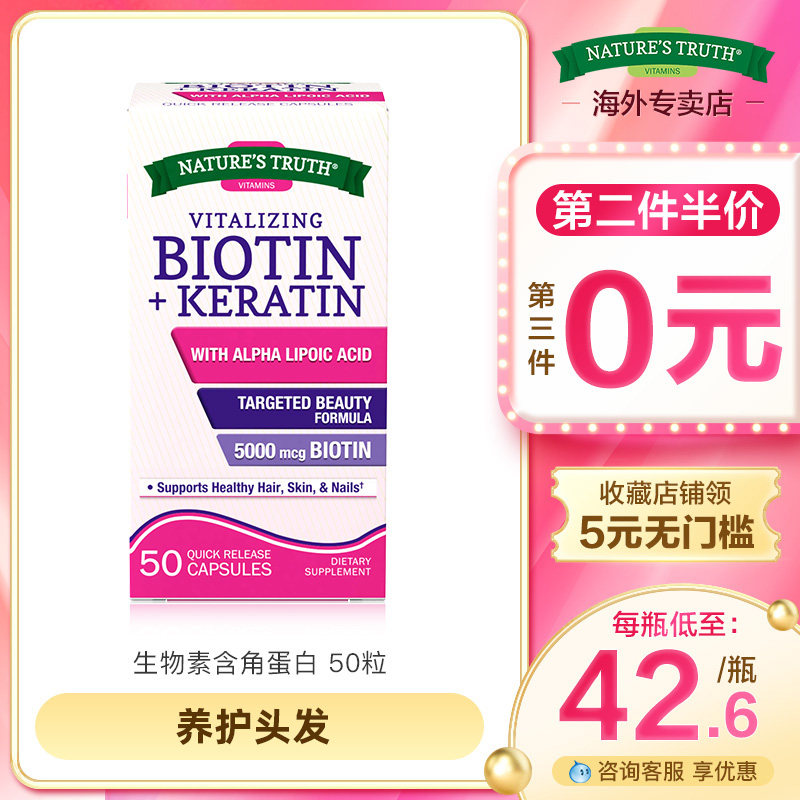 美国自然之珍生物素维生素B7h片护发养发养血胶囊女士男士