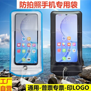 工厂防拍照手机套保密手机袋防偷拍手机壳会场浴场工厂专用保密袋