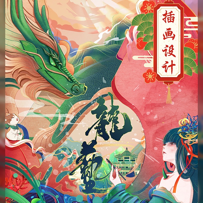 *插画设计代做人物卡通儿童文创国潮绘本商业插画代画