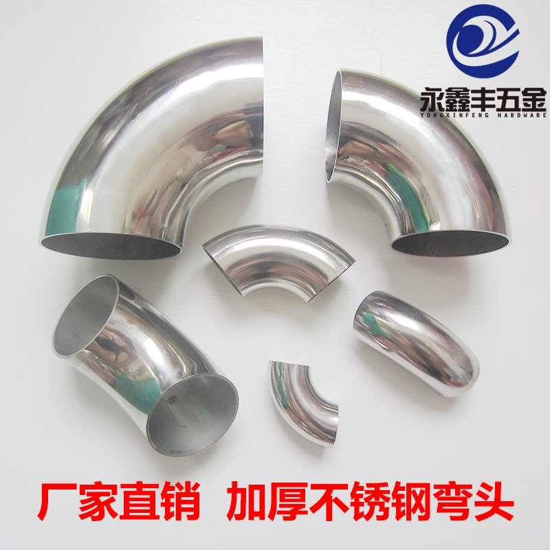 不锈钢弯头加厚圆管接头 展具展架拐转弯焊接弯头 20/30/40mm直径