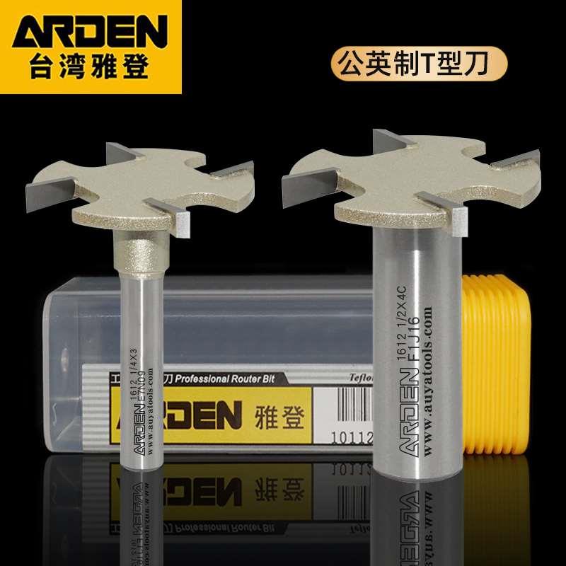 公制四齿t型刀木工修边机开槽雕刻机铣槽拉槽刀具g型拉手铣刀