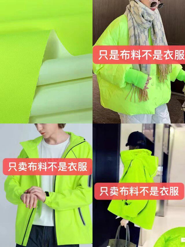 荧光登山滑雪防寒服贴膜布料羽绒服棉服冲锋衣布料防泼水防风面料