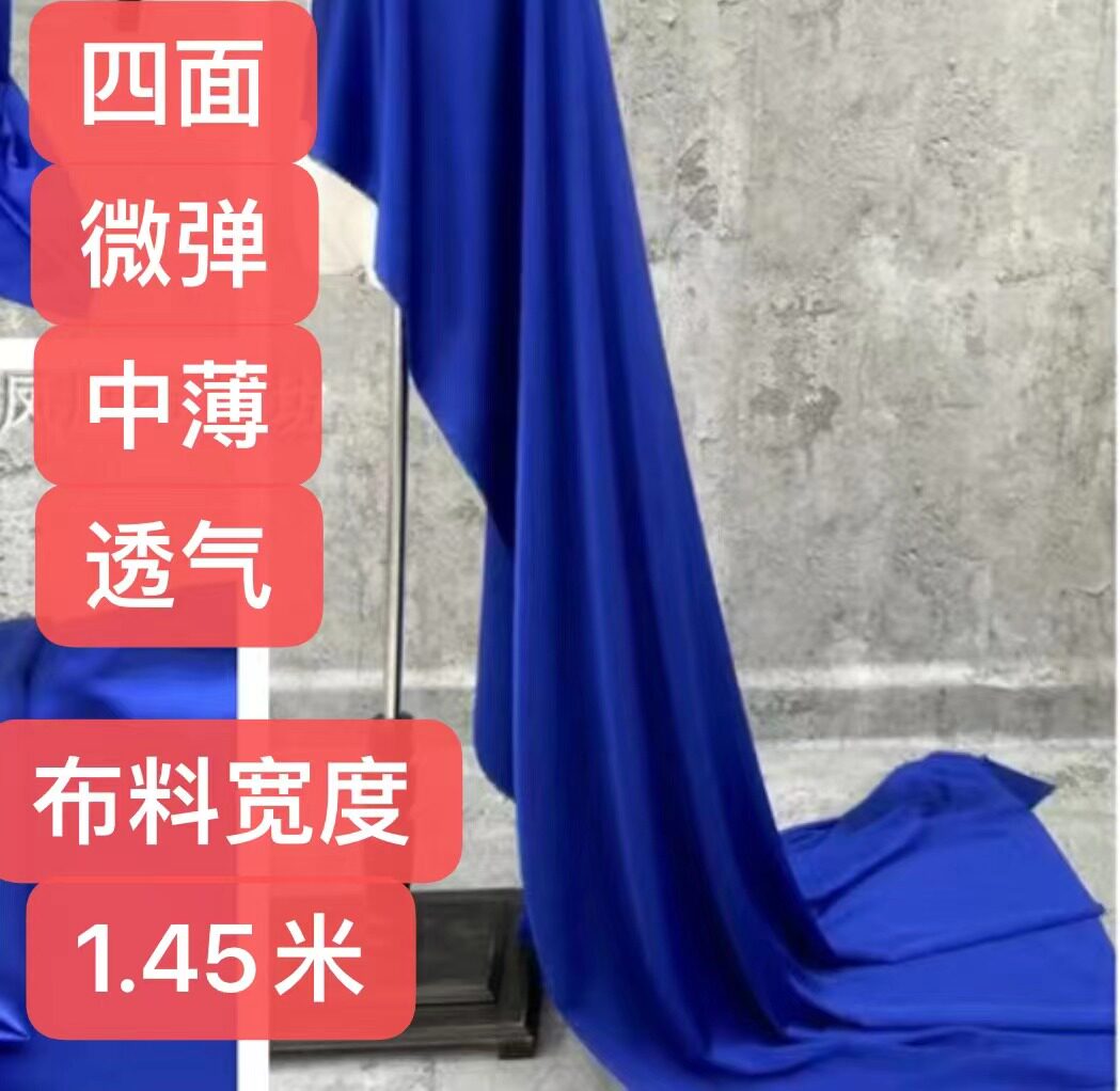 中薄款不透肉四面微弹力浅宝蓝色布料春夏时装连衣裙面料柔软透气