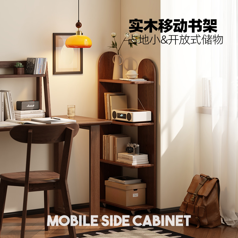 造生活家用实木移动书架