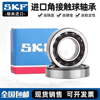 进口SKF轴承7200 7201 7202 7203 7204 7205 7206 BEP BECBP BM