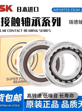 进口NSK丝杆配对轴承40TAC72 40TAC90 45TAC75 45TAC100 50TAC100