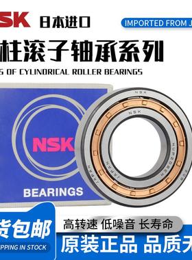 NSK进口圆柱滚子轴承NUP2203 2204 2205 2206 2207 2208 2209E EM