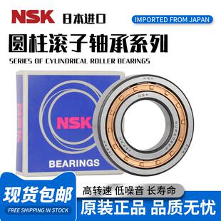 2206 2205 2207 2208 NSK进口圆柱滚子轴承NUP2203 2209E 2204