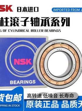 NSK进口圆柱滚子轴承N NJ 2314 2315 2316 2317 2318 E/EM