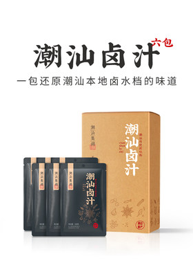 潮汕集锦卤汁五香老卤水卤味料包卤鹅肉酱牛肉卤料包家庭卤小包装