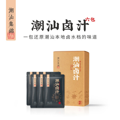 潮汕集锦卤汁五香老卤水卤味料包卤鹅肉酱牛肉卤料包家庭卤小包装