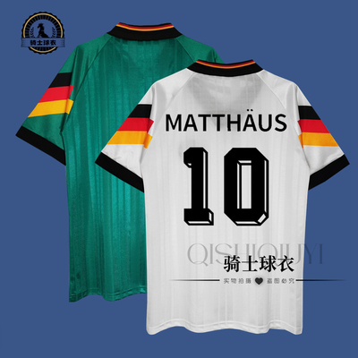 1992德国主场客场马特乌斯复古球衣 MATTHAU RETRO SOCCER JERSEY