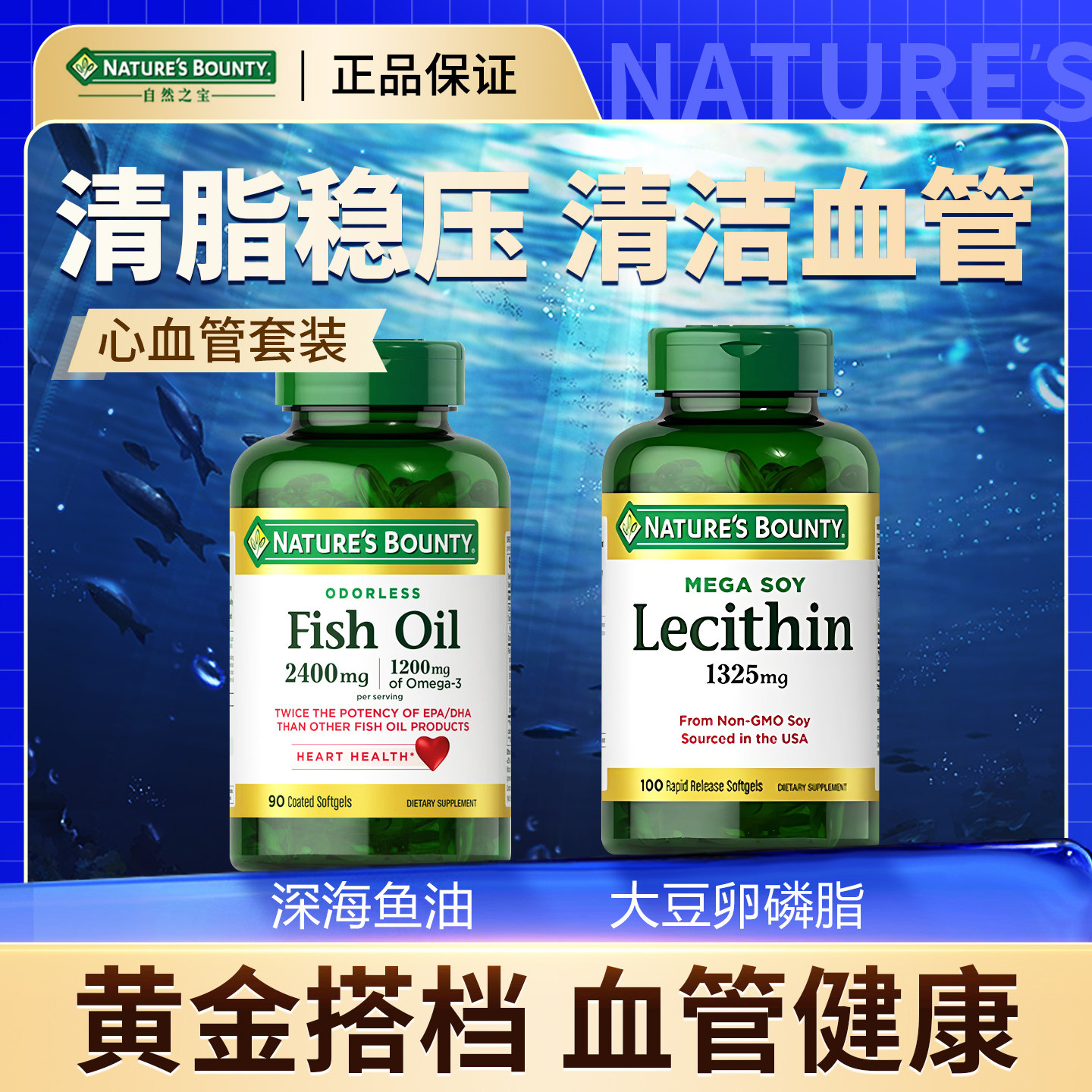 自然之宝鱼油omega3高浓度中老年心血管养护深海鱼油美国原装进口