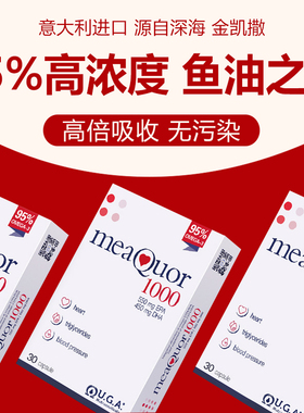 金凯撒鱼油95%纯度omega3深海鱼油胶囊无污染官方旗舰店正品进口