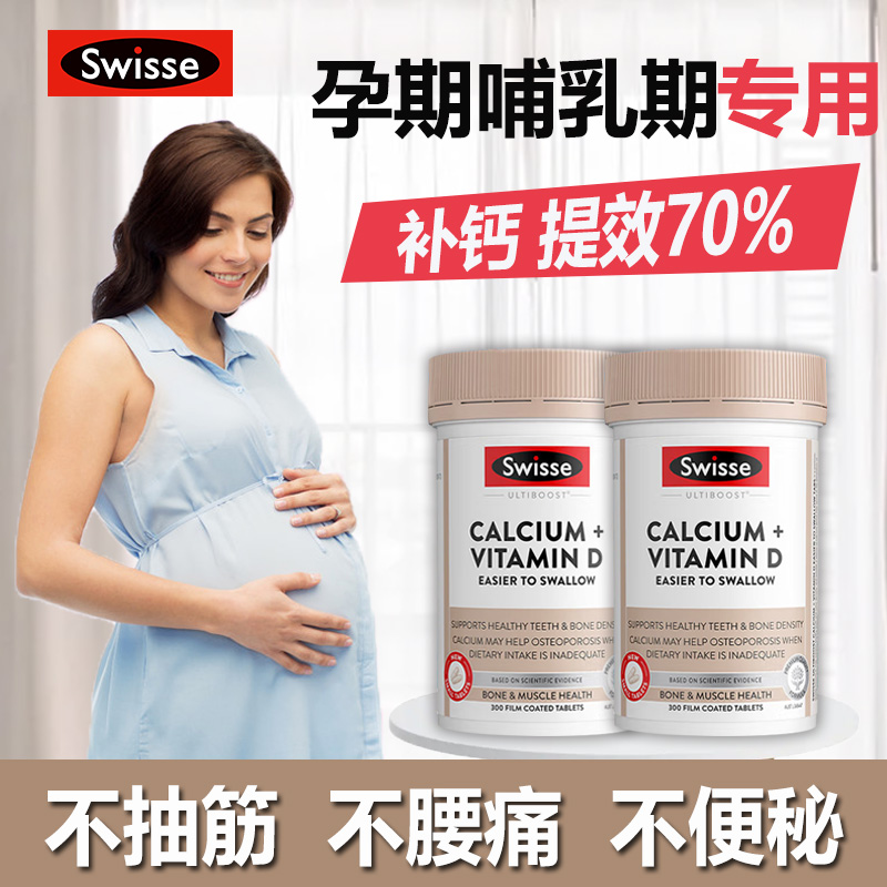 孕妇无糖钙片孕期哺乳期补钙专用