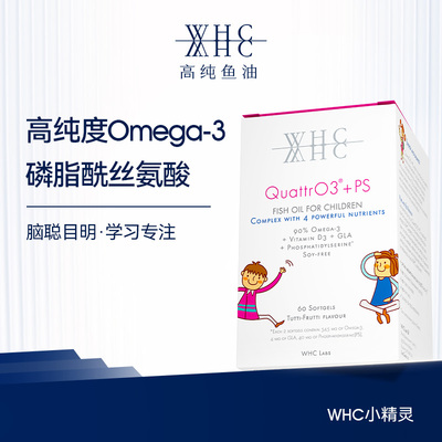 WHC小金蛋rTG-95%深海鱼油