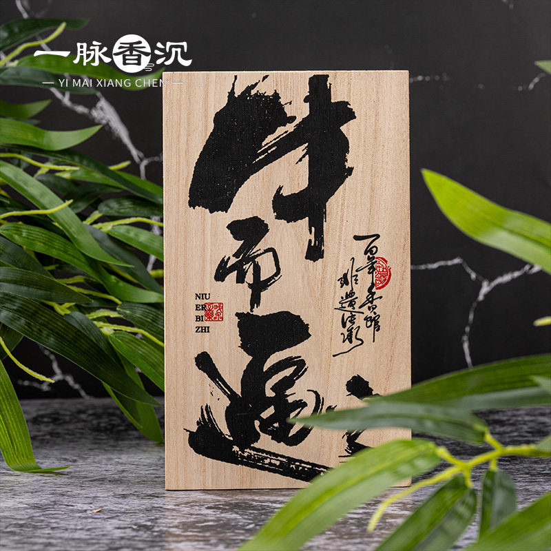 【牛而逼之】小树臻选 纯油精华皂可洗脸洗澡洗头图片