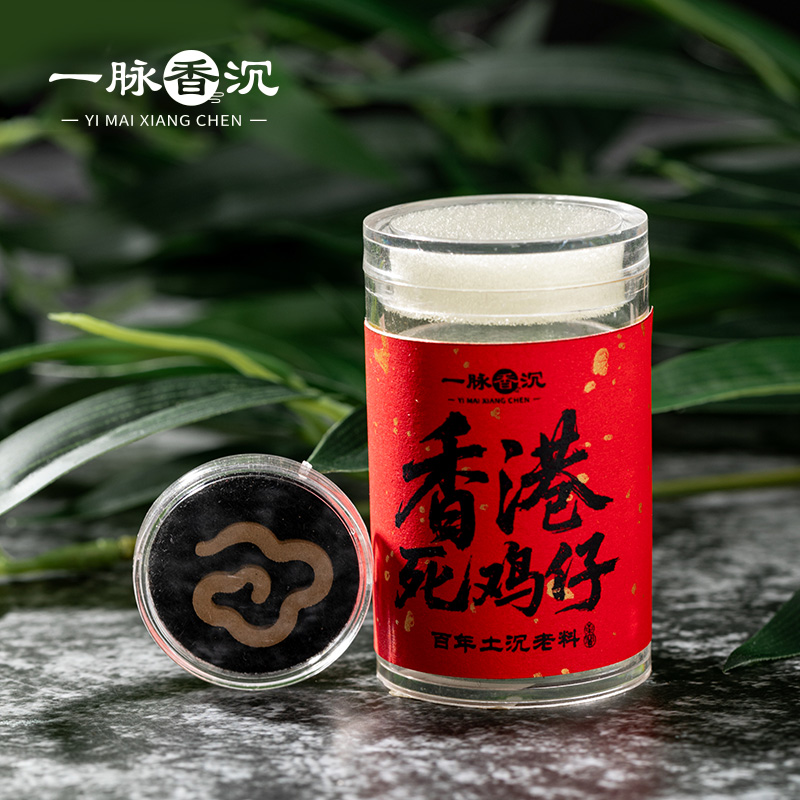 【小树臻选】香港死鸡仔百年土沉老料天然沉香便携盘香