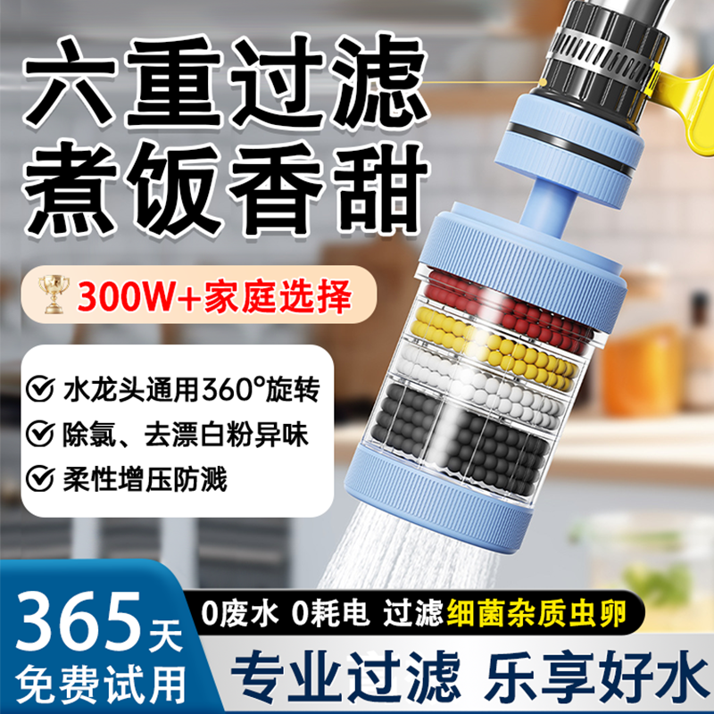 300W+家庭选择！水龙头滤水器