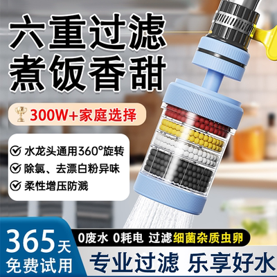 300W+家庭选择！水龙头滤水器