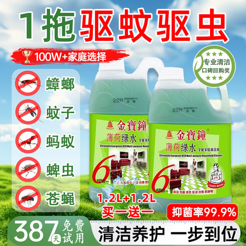 绿水辟味浴室清洁剂正品