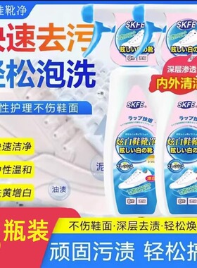炫白鞋靴净香氛洁净skfe深层清洁温和去污渍有氧亮白懒人洗鞋正品