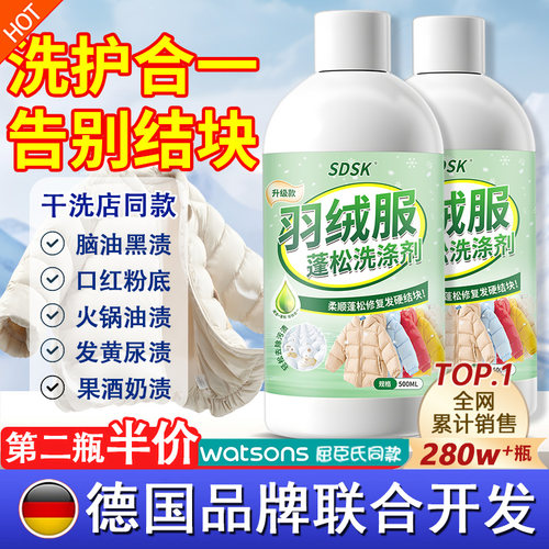 爆卖280W+！羽绒服蓬松洗涤剂