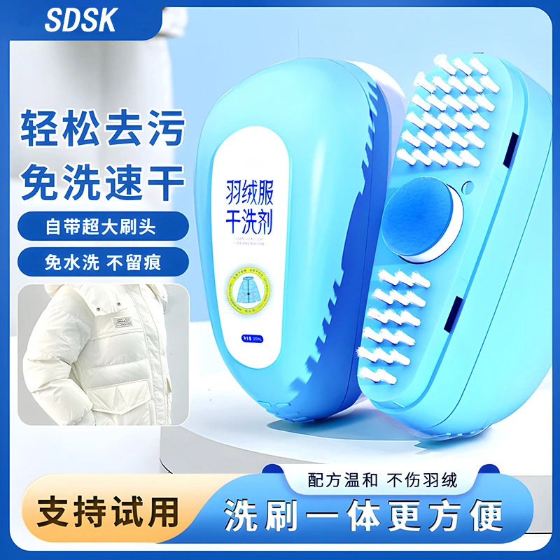 羽绒服干洗剂清洁慕斯免水洗清洁小白鞋清洗剂衣物不留痕Q