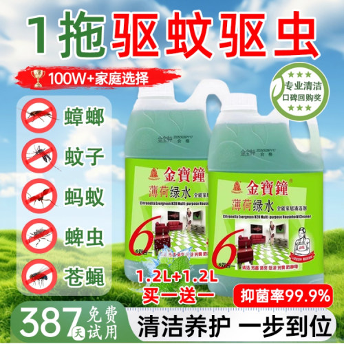 100W家庭选择！绿水驱蚊