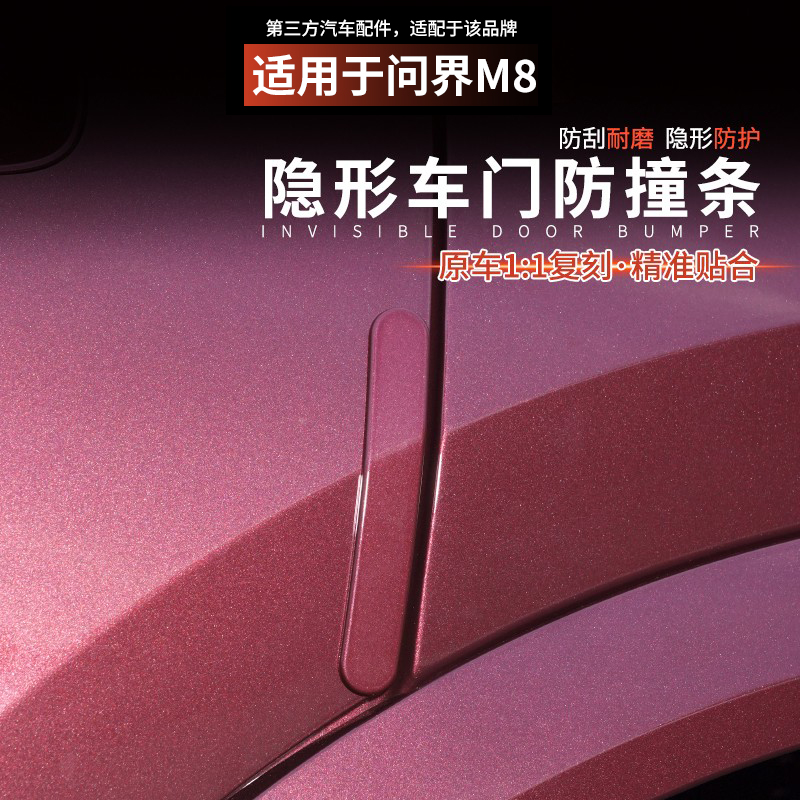 ABS烤漆原车同色防刮耐磨