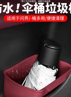 适用于问界M9M8M7车门伞桶雨伞车载垃圾桶收纳储物盒车内用品配件