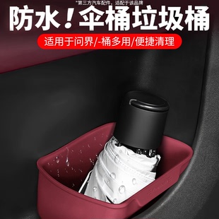 适用于问界M9M8M7车门伞桶雨伞车载垃圾桶收纳储物盒车内用品配件