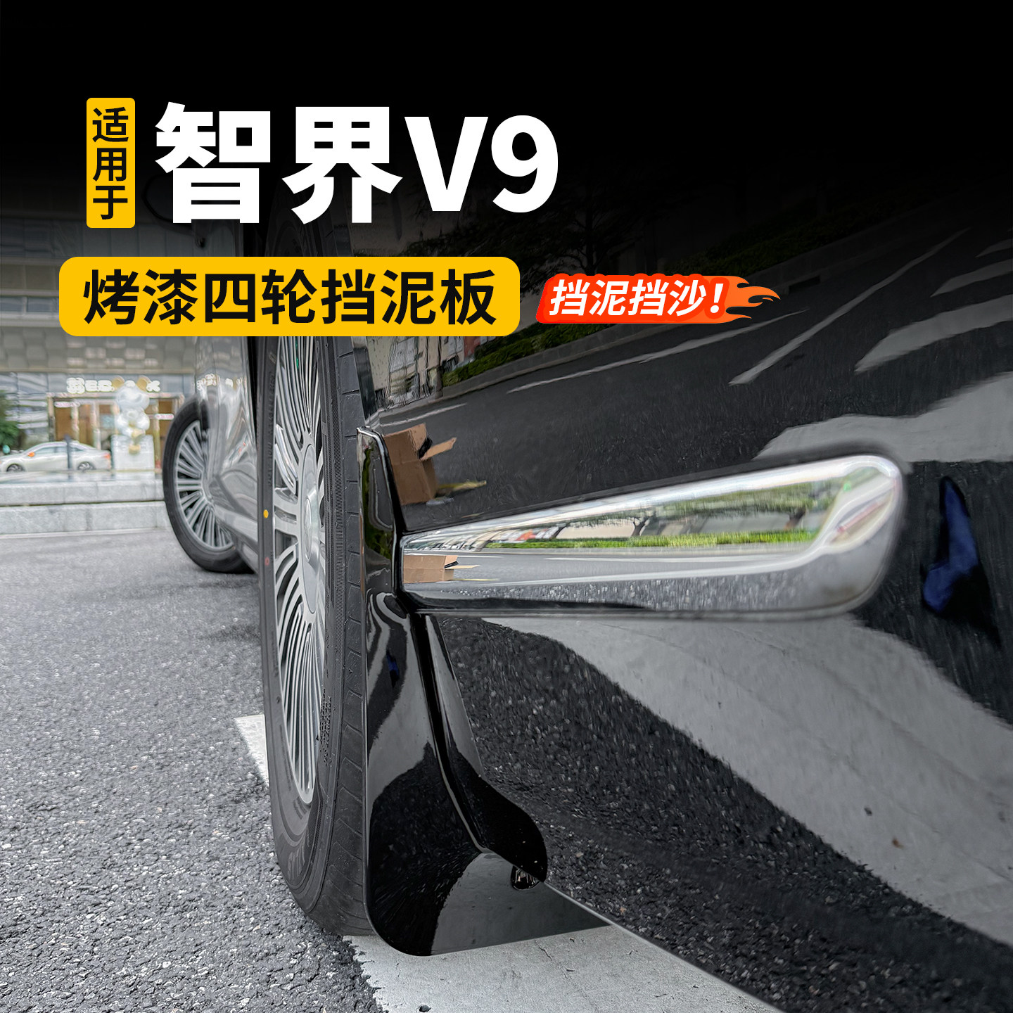 无损安装烤漆工艺原车同色